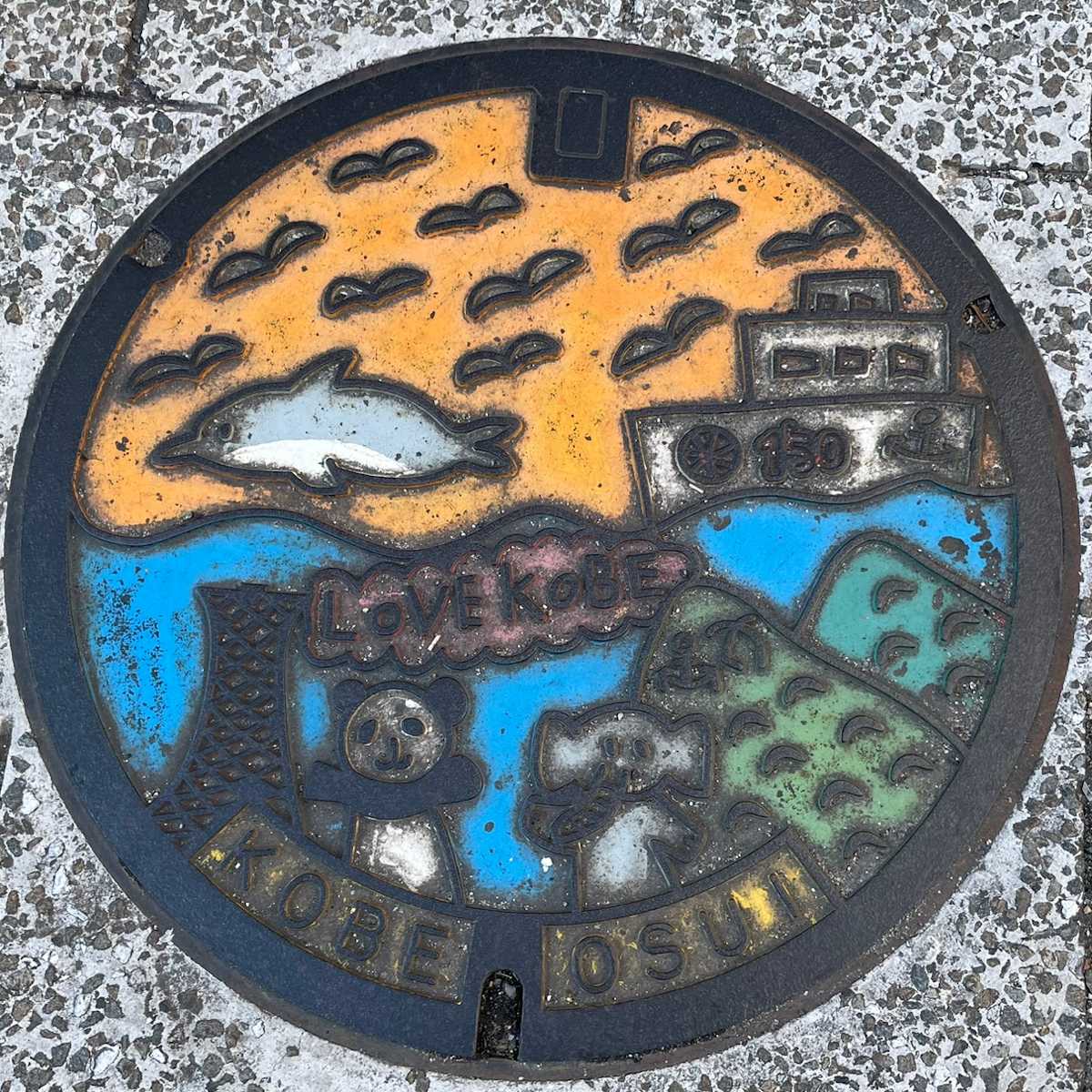 神戸市　マンホール