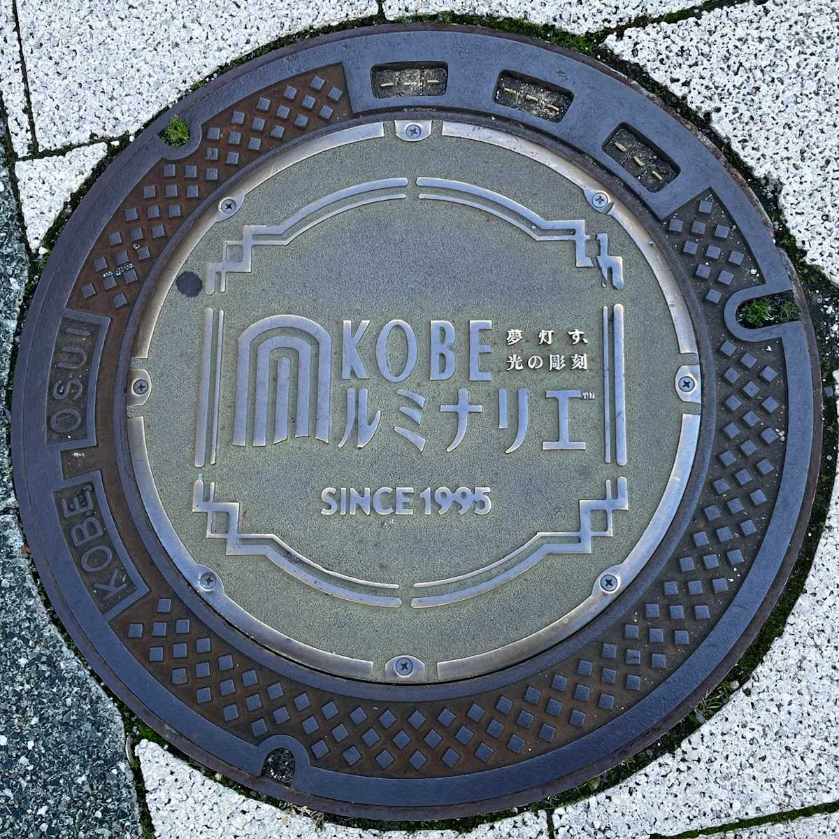 神戸市　マンホール