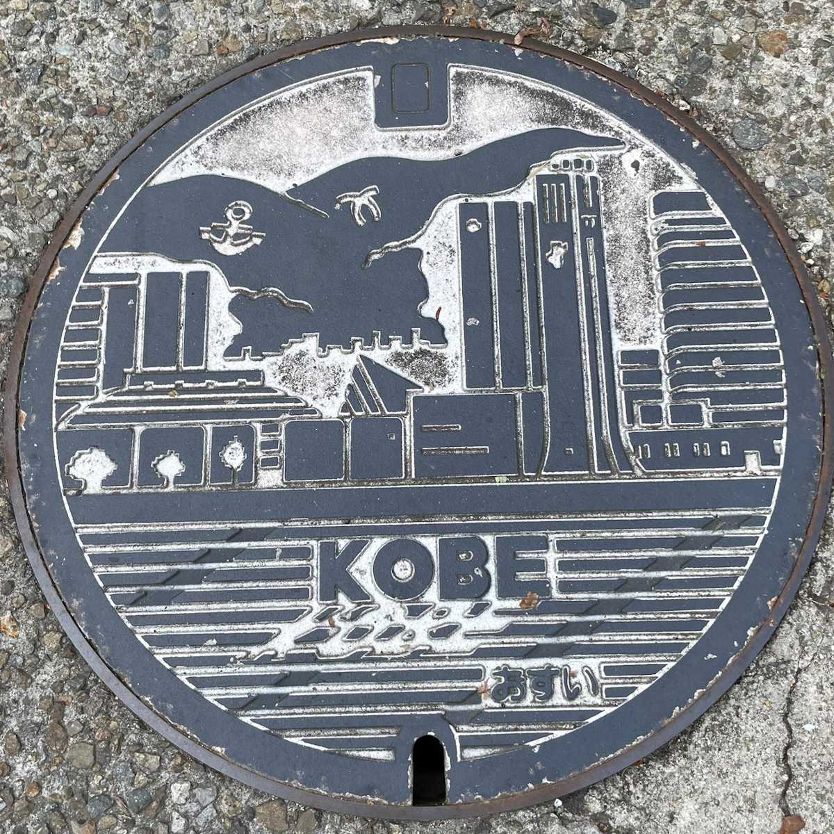 神戸市　マンホール