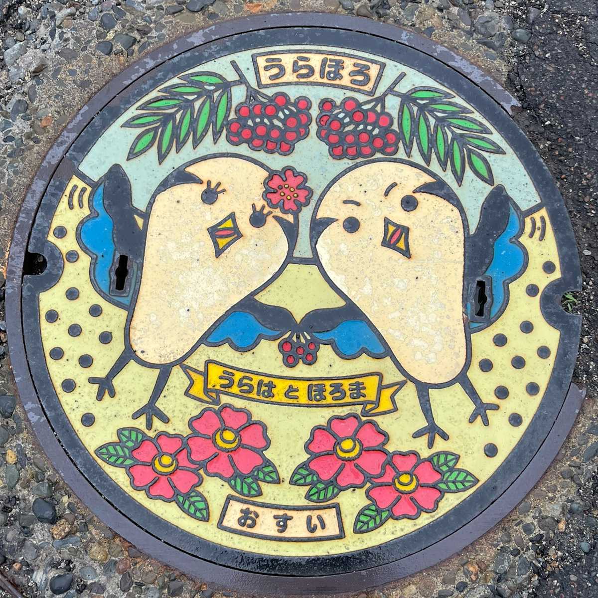 浦幌町マンホール