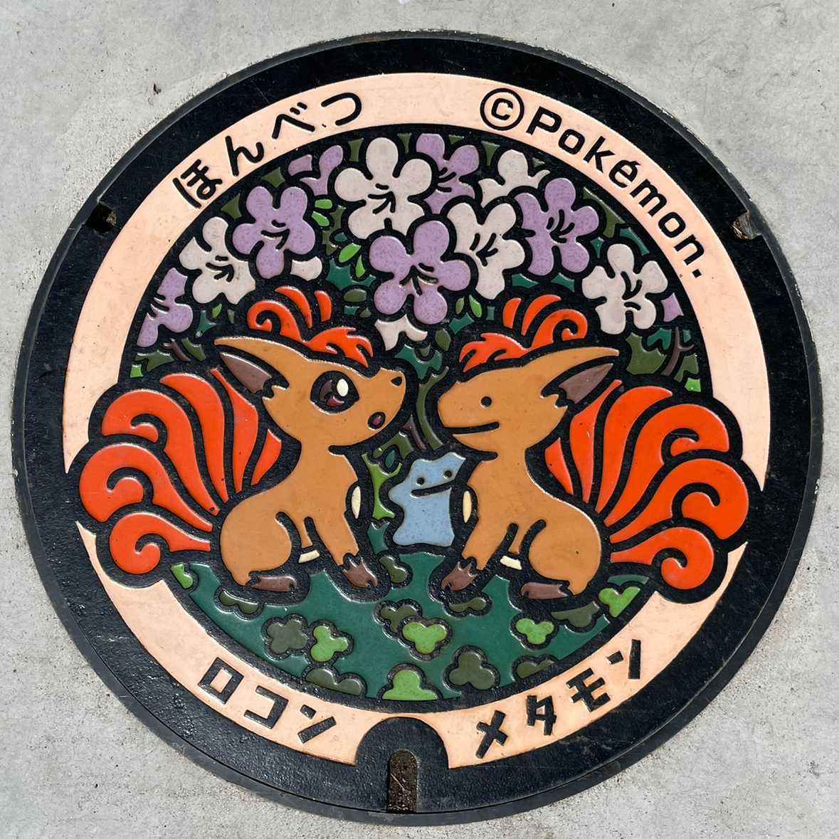 本別町ポケふた