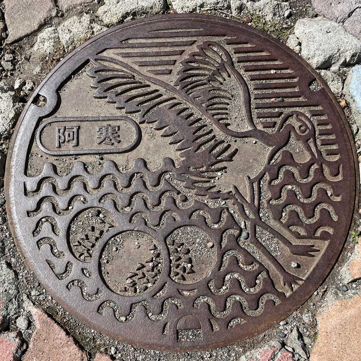 釧路市マンホール