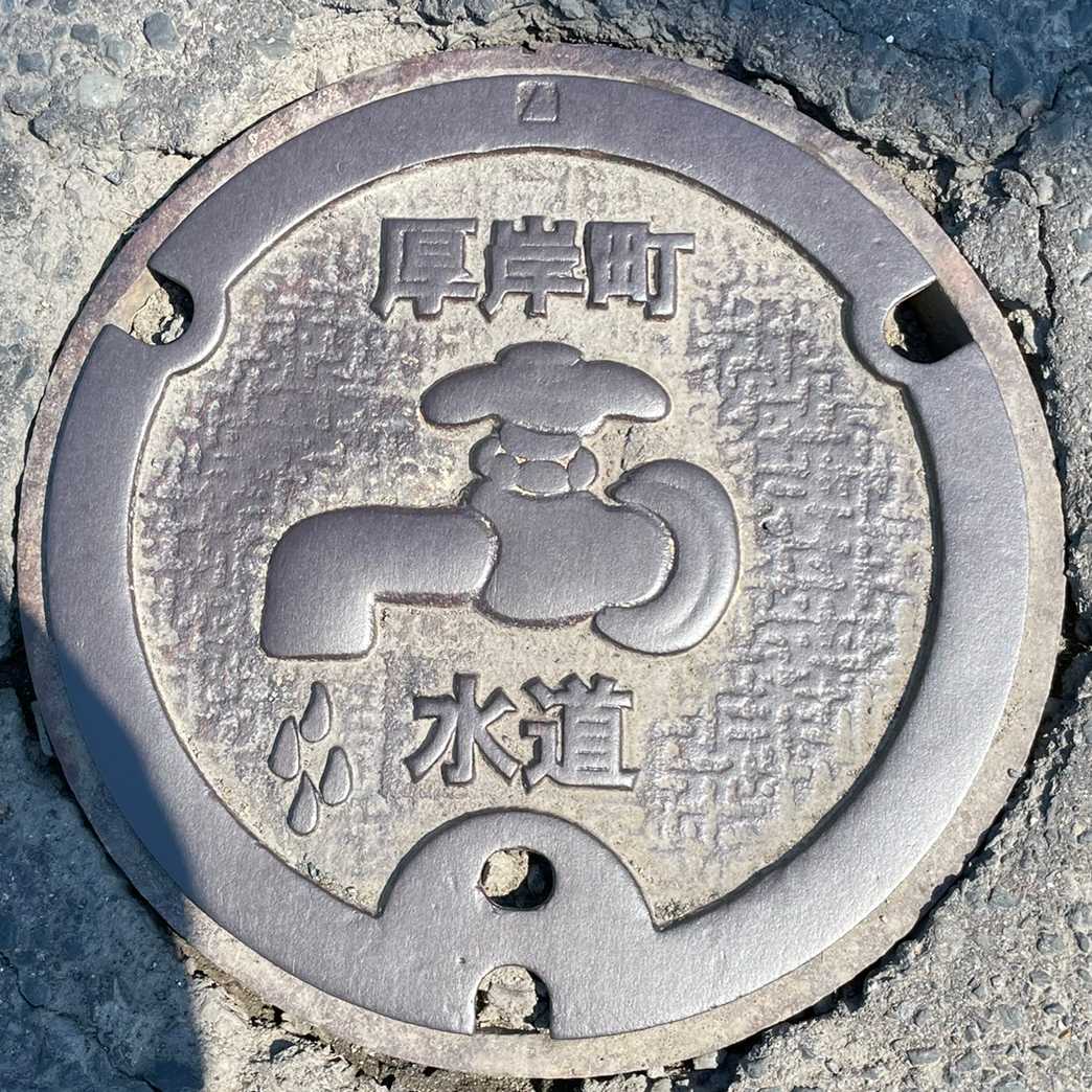 厚岸町マンホール