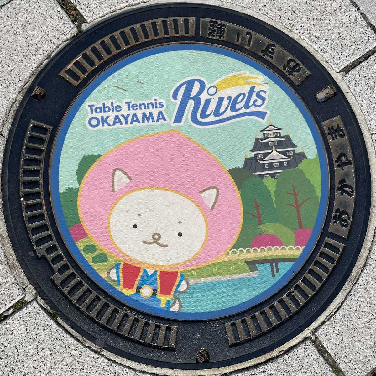 岡山市マンホール