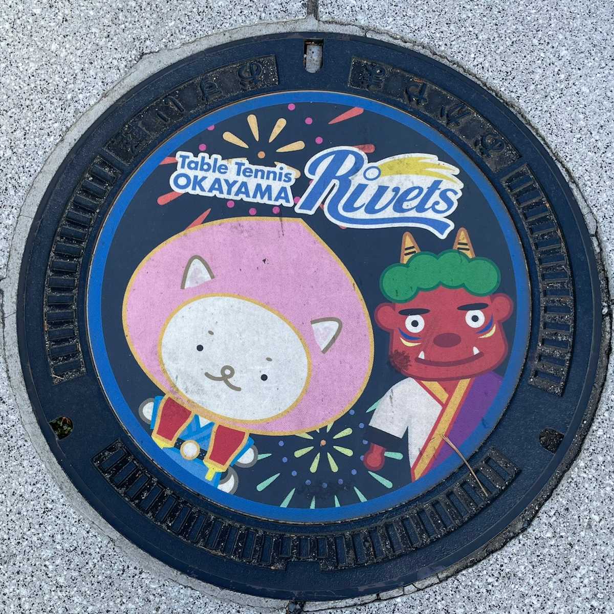 岡山市マンホール