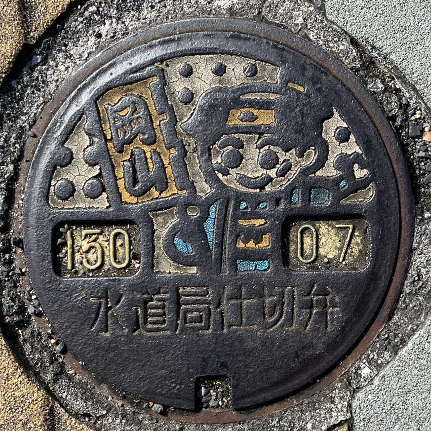 岡山市マンホール