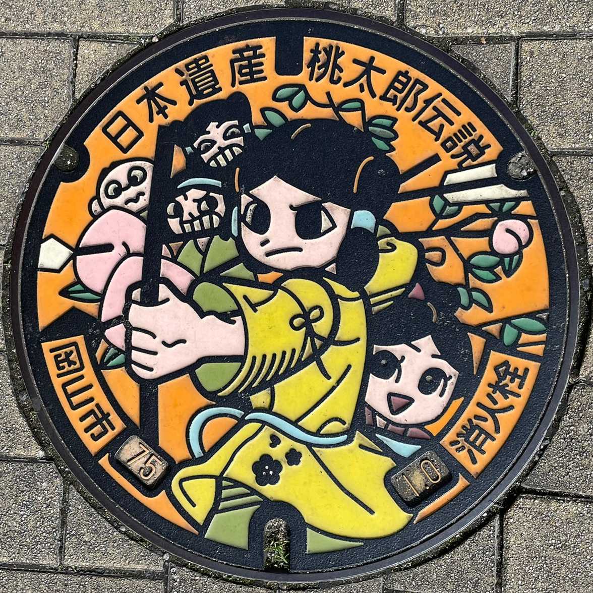 岡山市マンホール