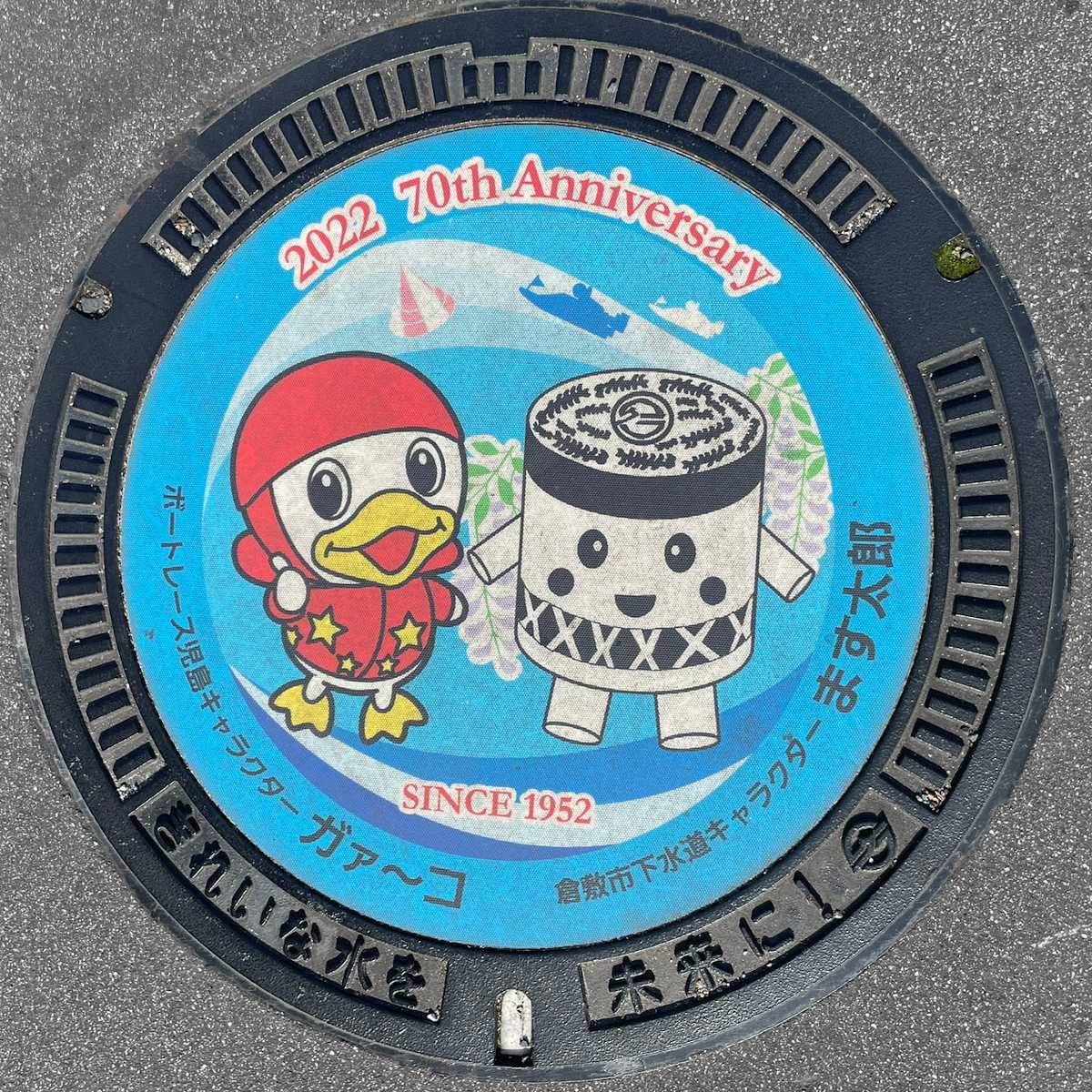 倉敷市マンホール