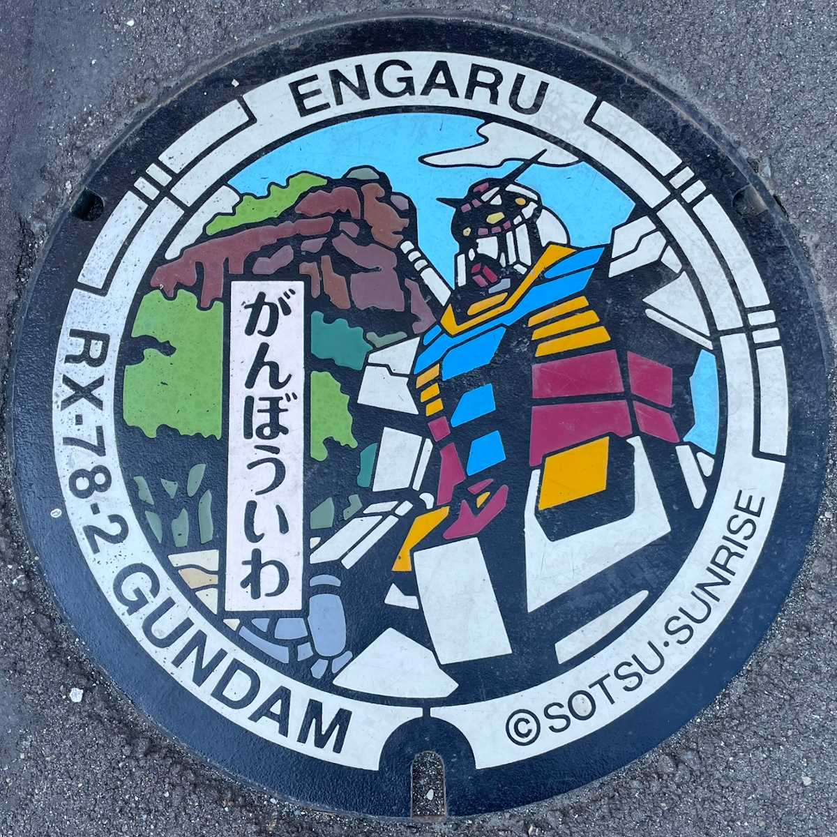 遠軽町　マンホール