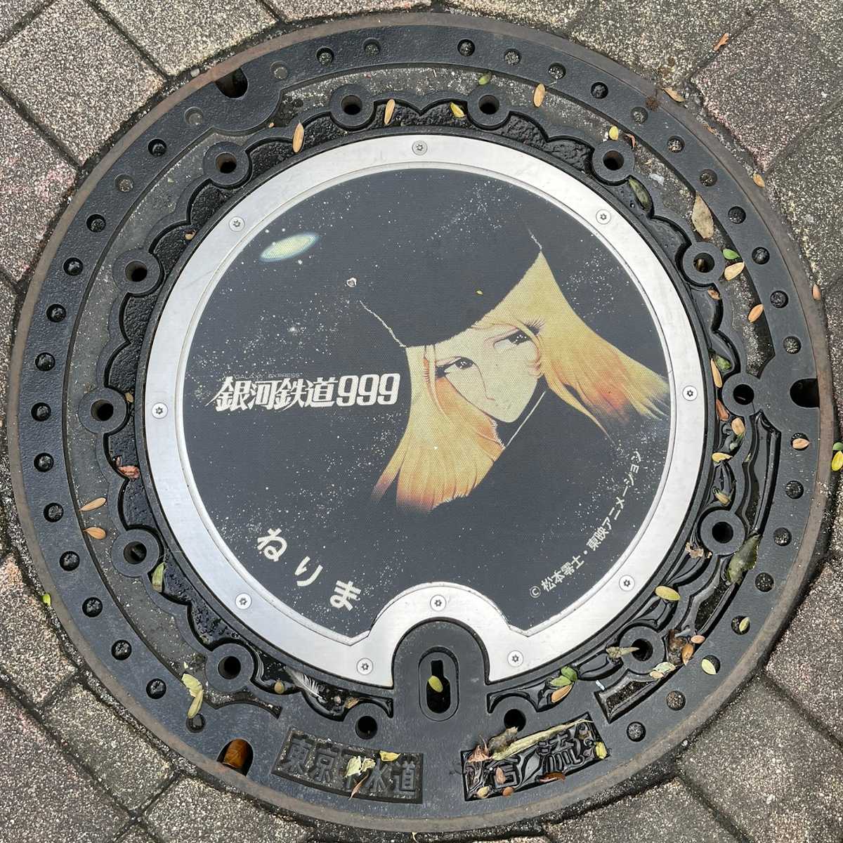 練馬区マンホール