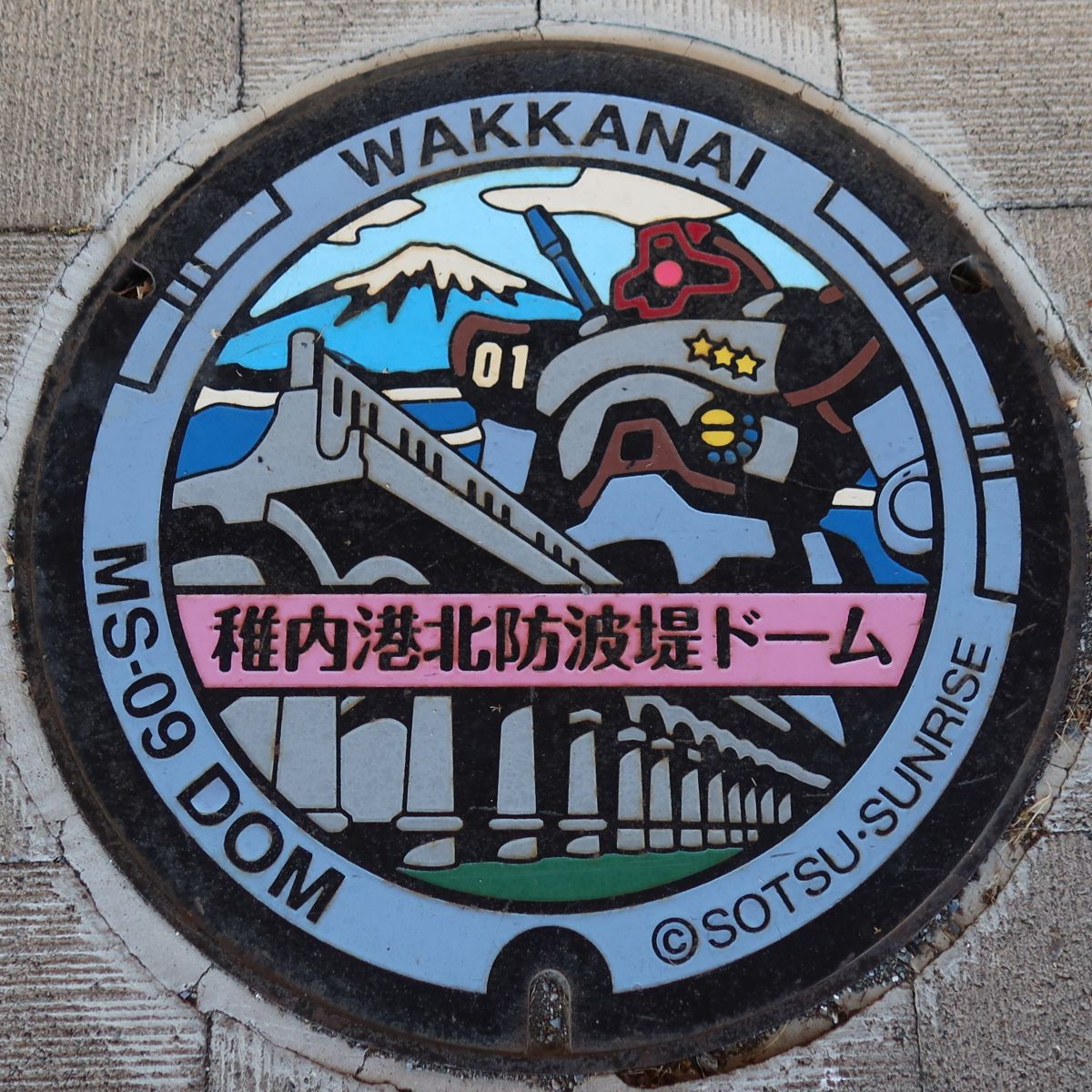 稚内市マンホール