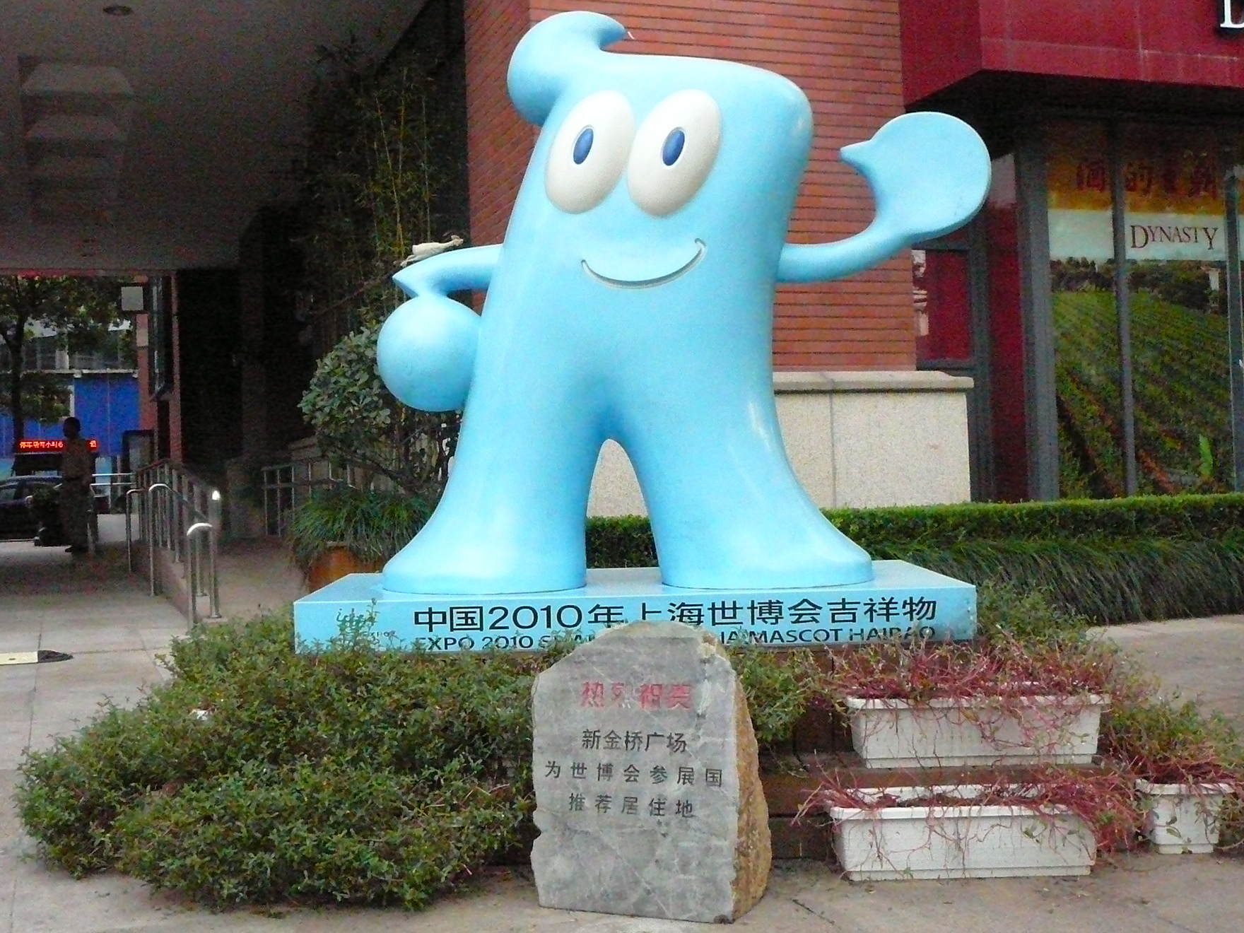 The 2010 Eggspo Shanghai