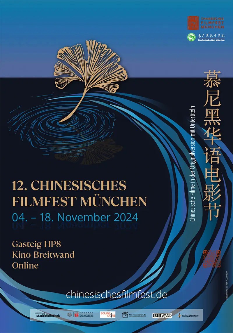 Plakat Chinesisches Filmfest Muenchen 2024