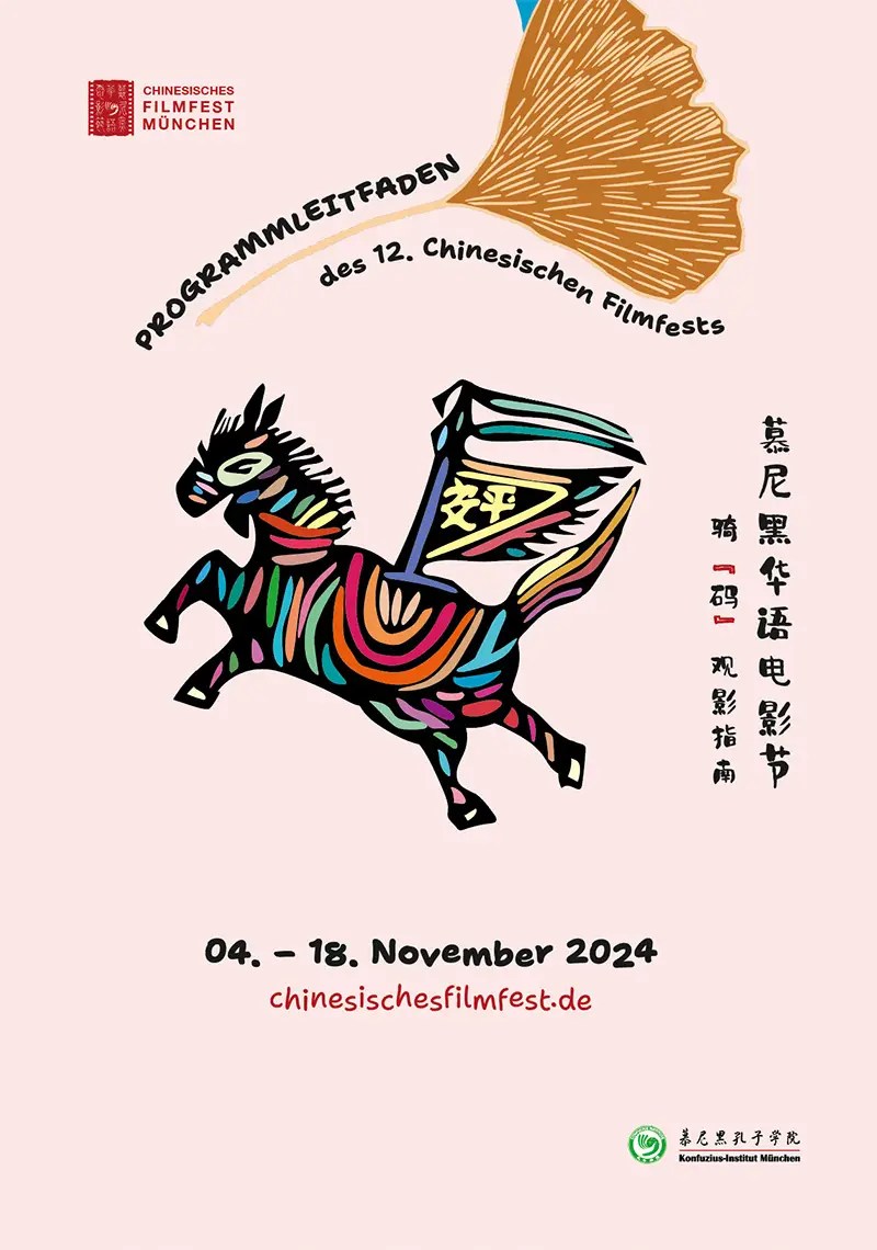 Chinesisches Filmfest Muenchen Spielplan 2024