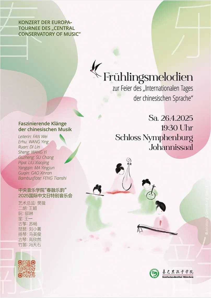 Plakat Konzert Central Conservatory of Music 2024