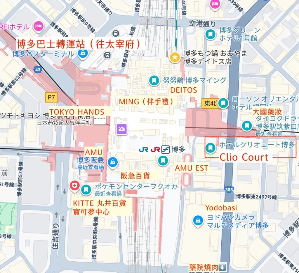 博多Clio Court 飯店交通、購物、吃美食都非常便利。附近有大國藥妝、百貨公司、地鐵、JR、巴士轉運站