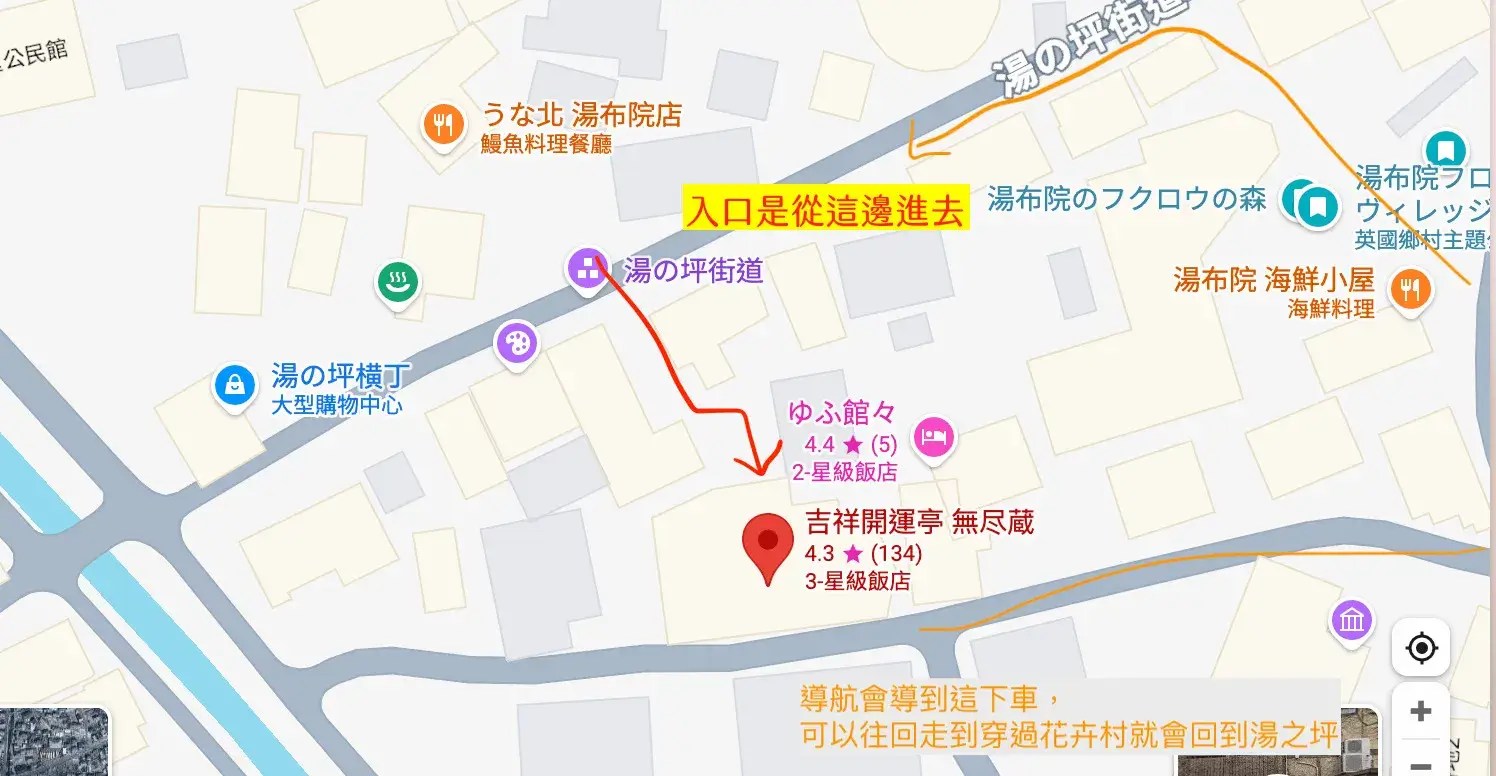 「由布院溫泉 吉祥開運亭無盡藏」用 Google 導航會被走到飯店後方，實際入口在湯之坪商店街上