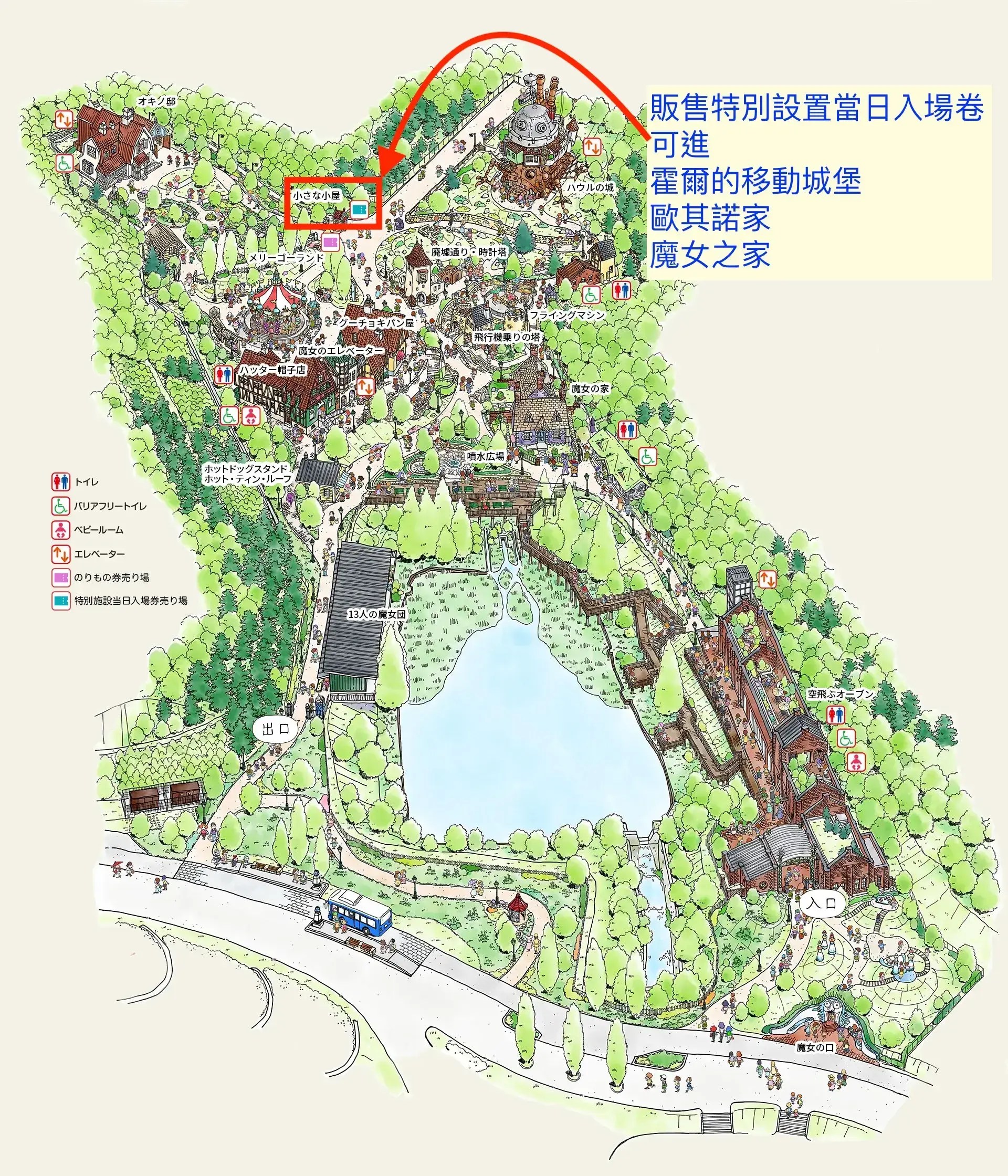 吉卜力公園魔女之谷，紅框處就是每天早上會販售「特別設施當日入場卷 Same-day Tickets for Vally of Witches Designated Buildings」售完為止。