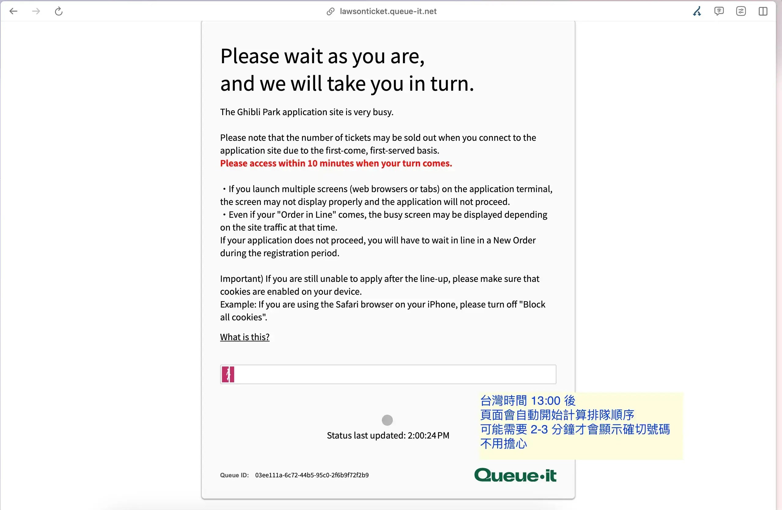 13:00 以後會需要一點時間才會顯示排隊號碼