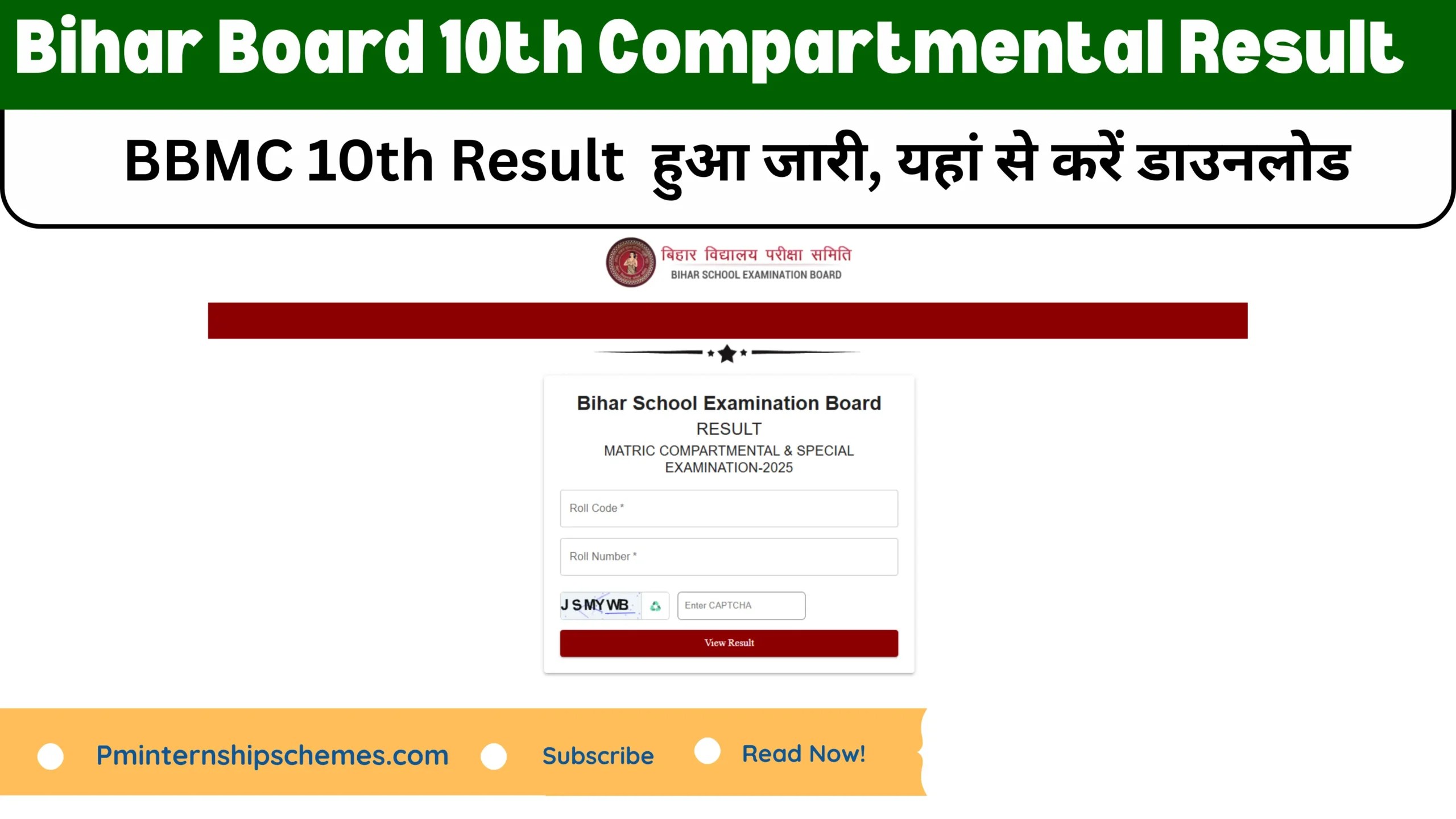 bihar board 10th result 2025