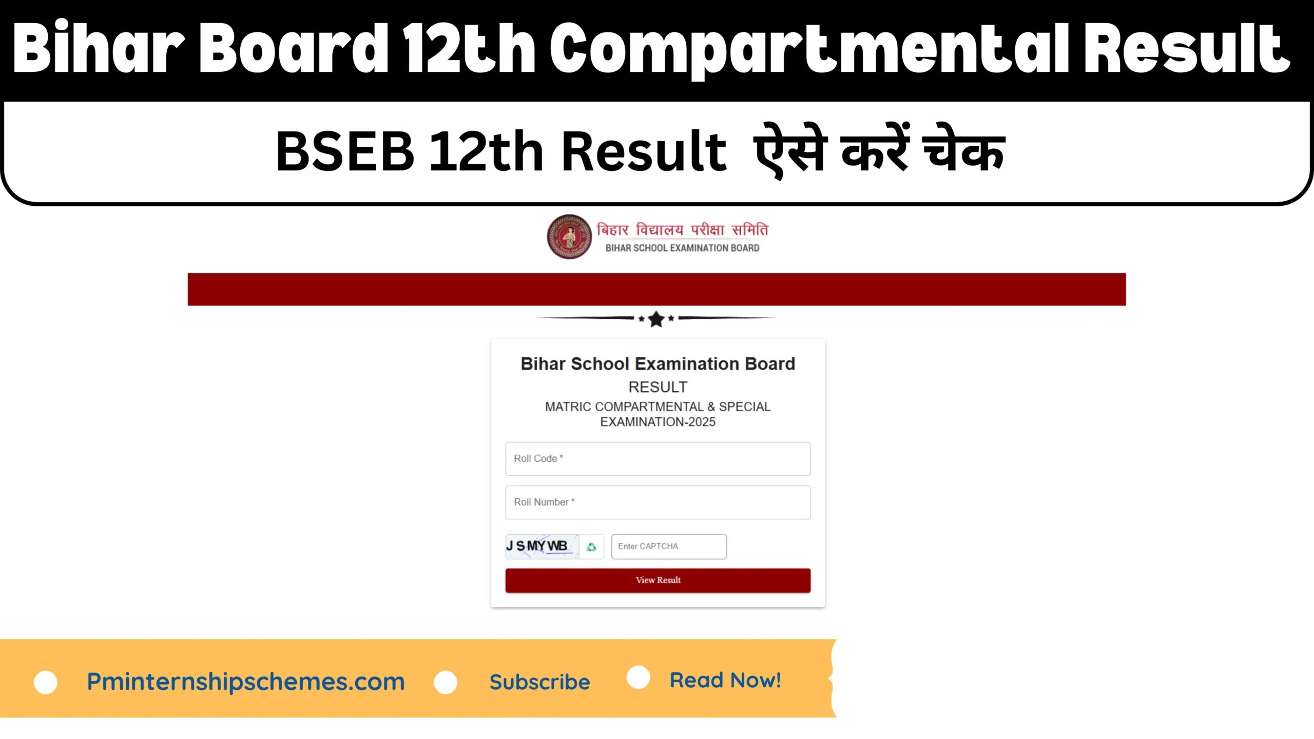 bihar board 12th result 2025