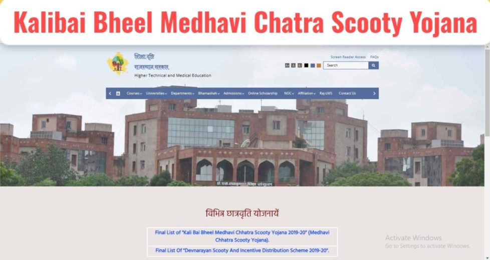 Kalibai Bheel Medhavi Chatra Scooty Yojana