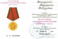 Иллюстрация к материалу «Моя прабабушка в годы войны. Моя прабабушка- труженик тыла. Использованная литература и источники информации»