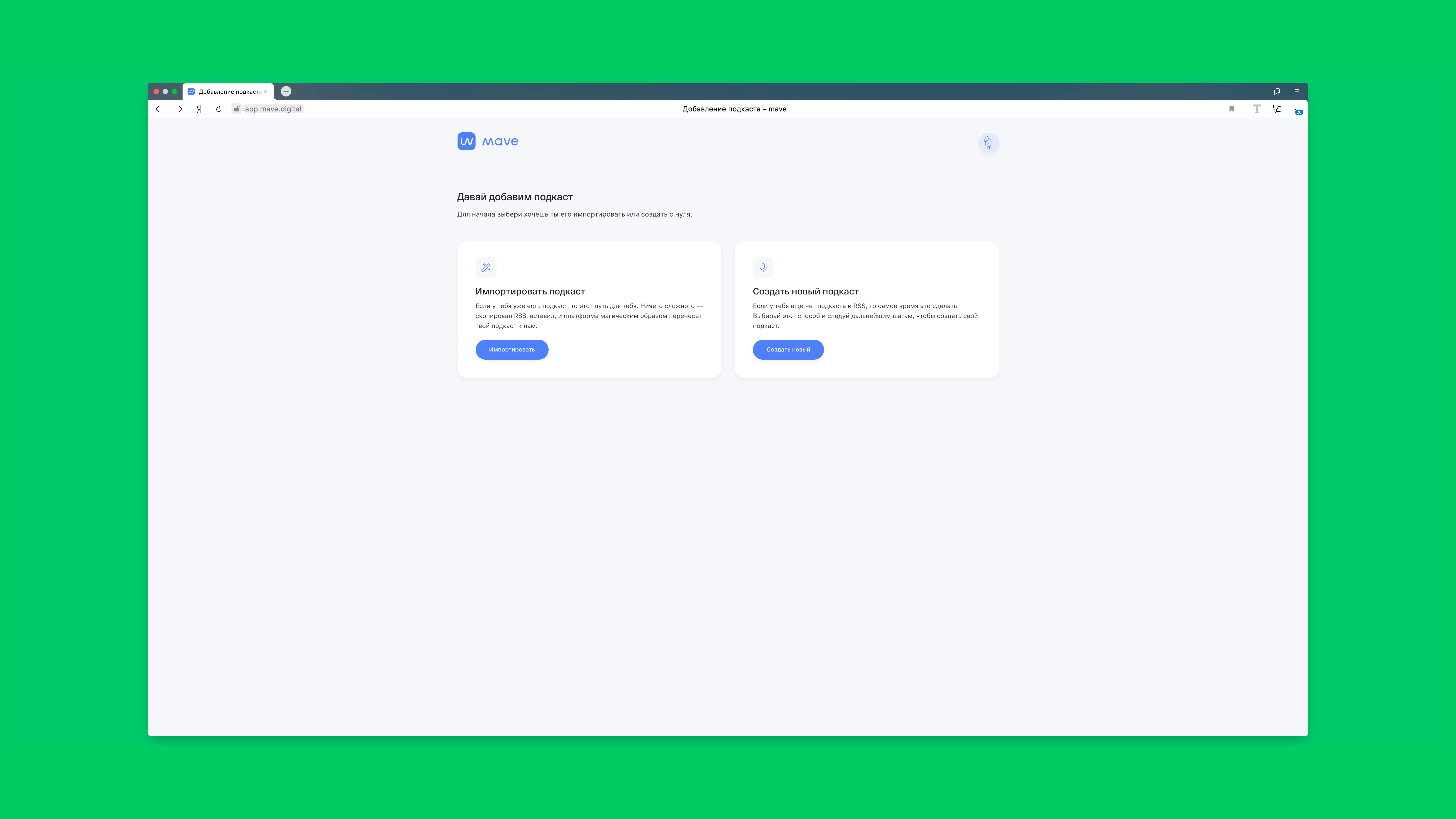 рейтинг русскоязычных подкастов mave. Смотреть фото рейтинг русскоязычных подкастов mave. Смотреть картинку рейтинг русскоязычных подкастов mave. Картинка про рейтинг русскоязычных подкастов mave. Фото рейтинг русскоязычных подкастов mave рейтинг русскоязычных подкастов mave. Смотреть фото рейтинг русскоязычных подкастов mave. Смотреть картинку рейтинг русскоязычных подкастов mave. Картинка про рейтинг русскоязычных подкастов mave. Фото рейтинг русскоязычных подкастов mave