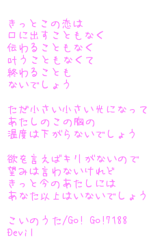 剪愛歌詞意味 John Wvabaw