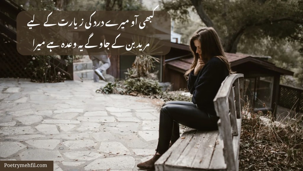 Deep and soulful sad shayari in Urdu poetry