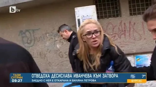 ivancheva