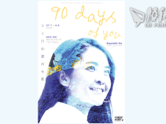 港人聯同比利時藝術家辦畫展 海牙聲援「90日的您・何桂藍」