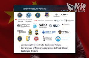 國際情報機關聯盟點名三間中國公司 協助國家級 APT 威脅 入侵電訊及國家機構