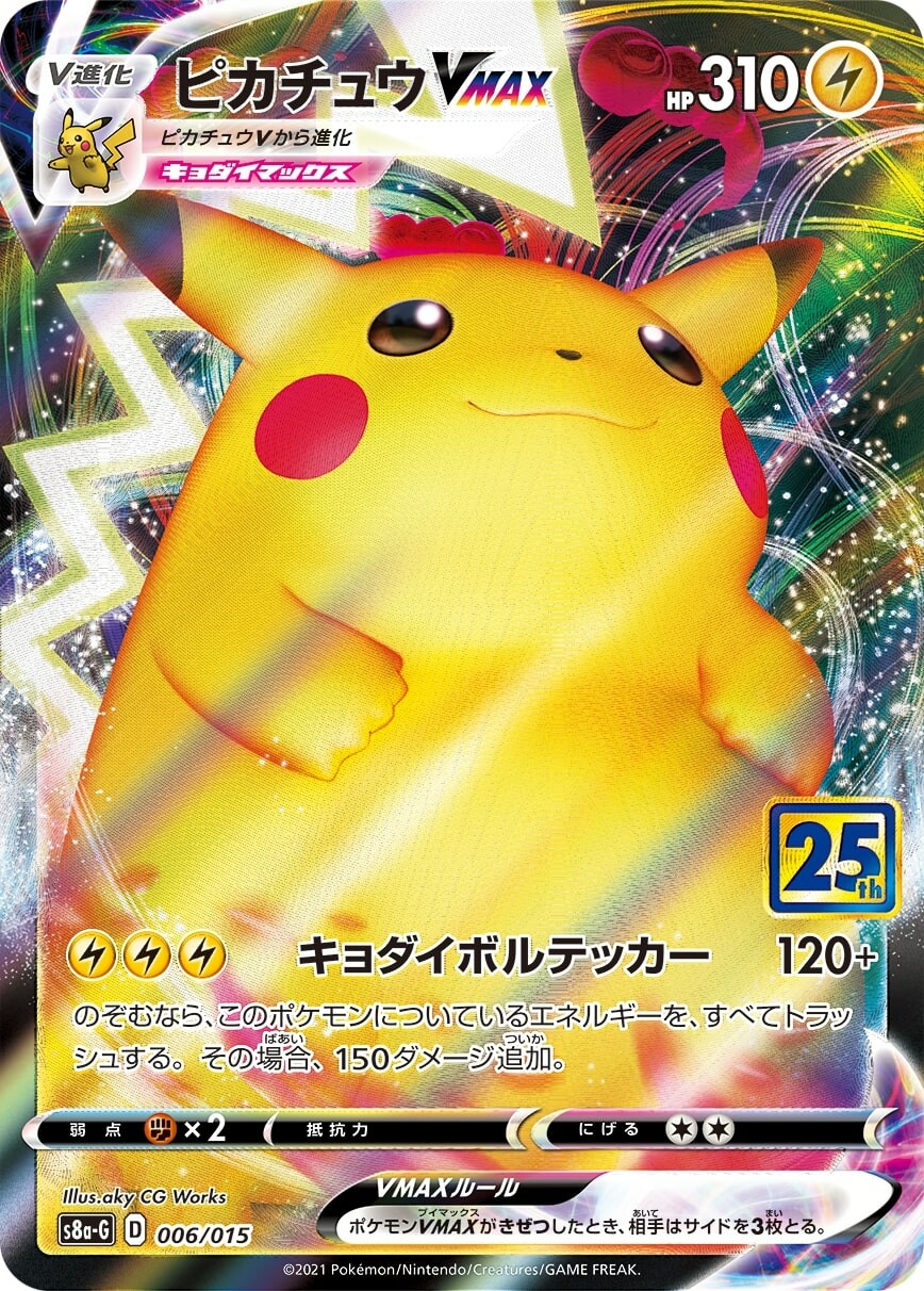 Pokémon - Lot de 4 cartes Booster de célébrations (x4) – 25e