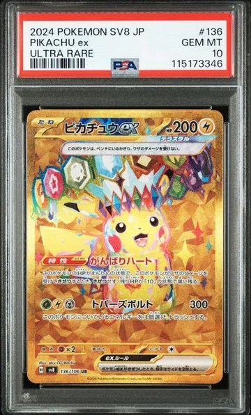 httpspoketcgjapancomwp-contentuploads202602115173346webp - Poke Trade Center | Buy & Sell Premium Pokémon Cards