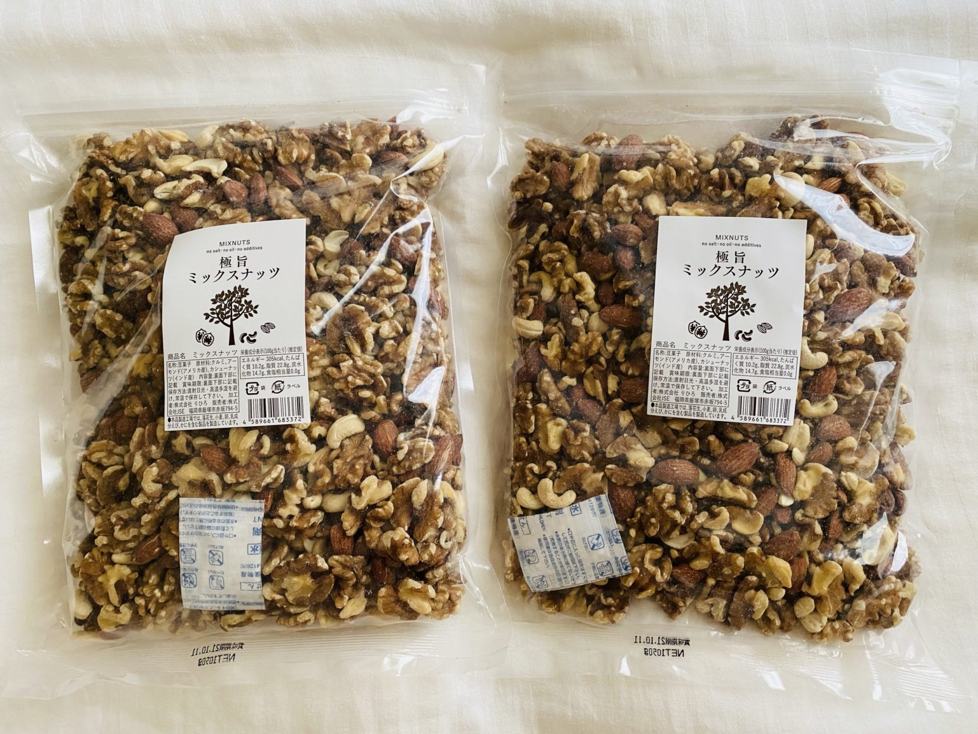 【16時間断食用におすすめ】ミックスナッツ大容量2kgをふるさと納税で頂きました！