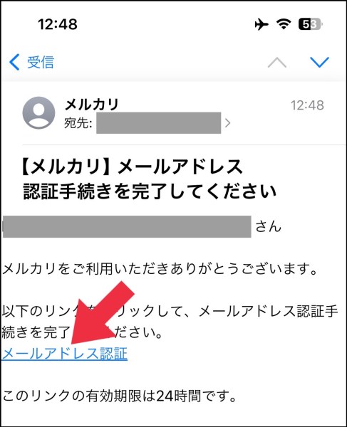 mercari-email-address-verification