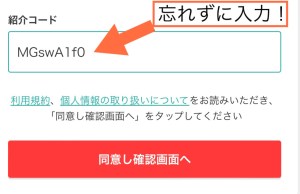 moppy_referral-code
