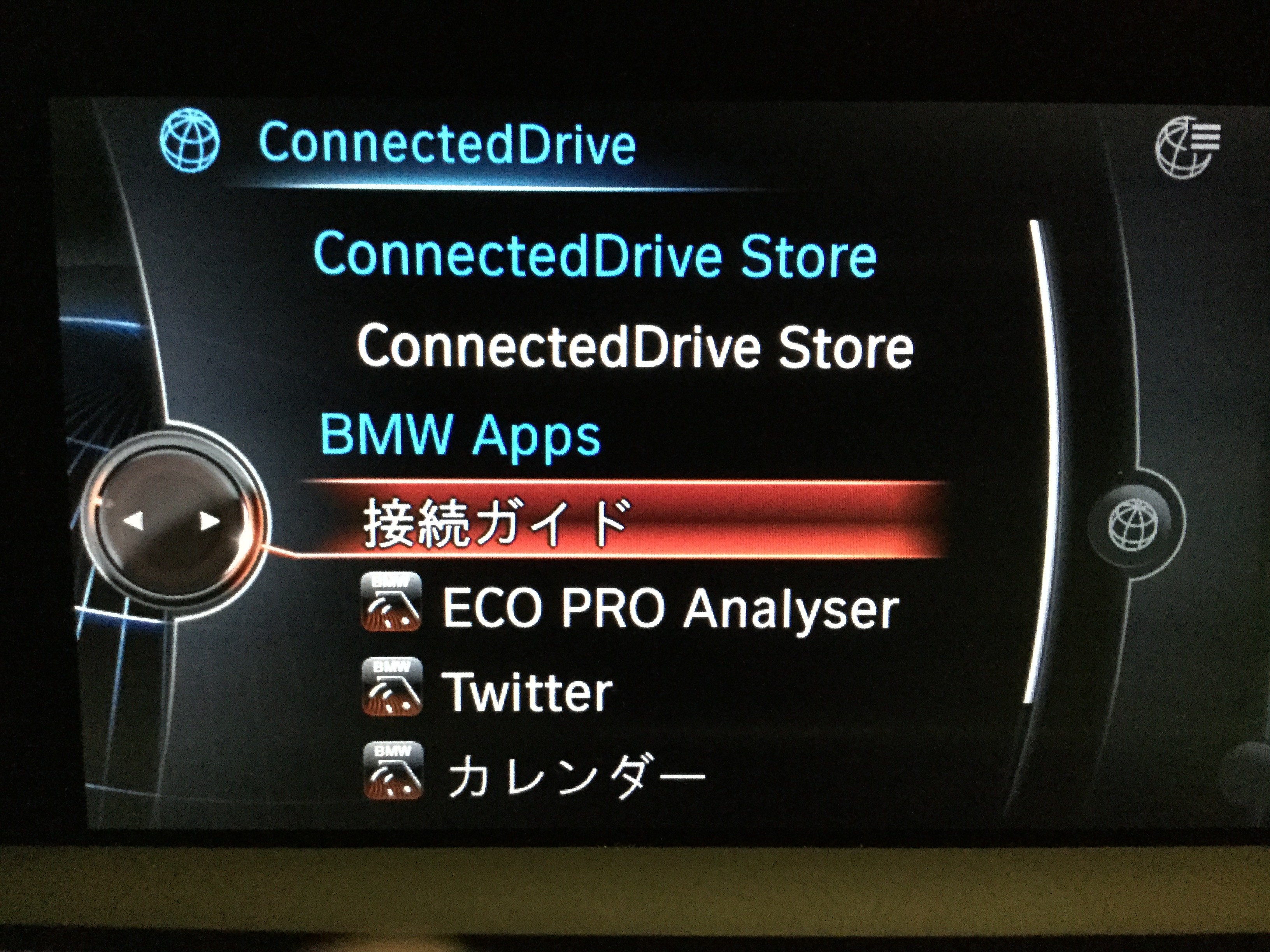 コネクテッドドライブ・プレミアムお試し。
