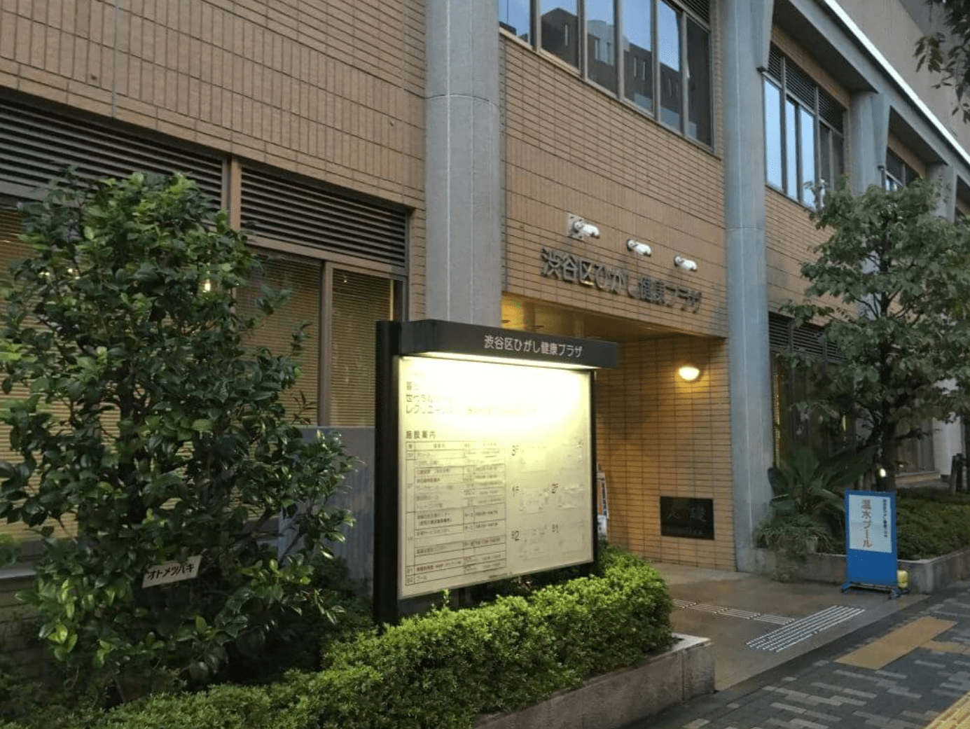 子供も意外と楽しめる！ひがし健康プラザプール 【渋谷・恵比寿】