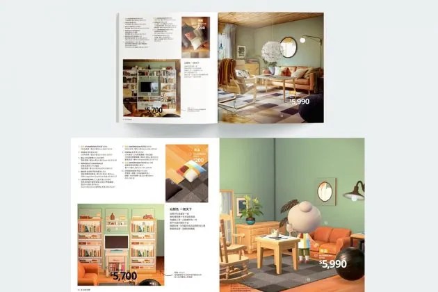 Ikea 型錄2020 Ikea Kelp