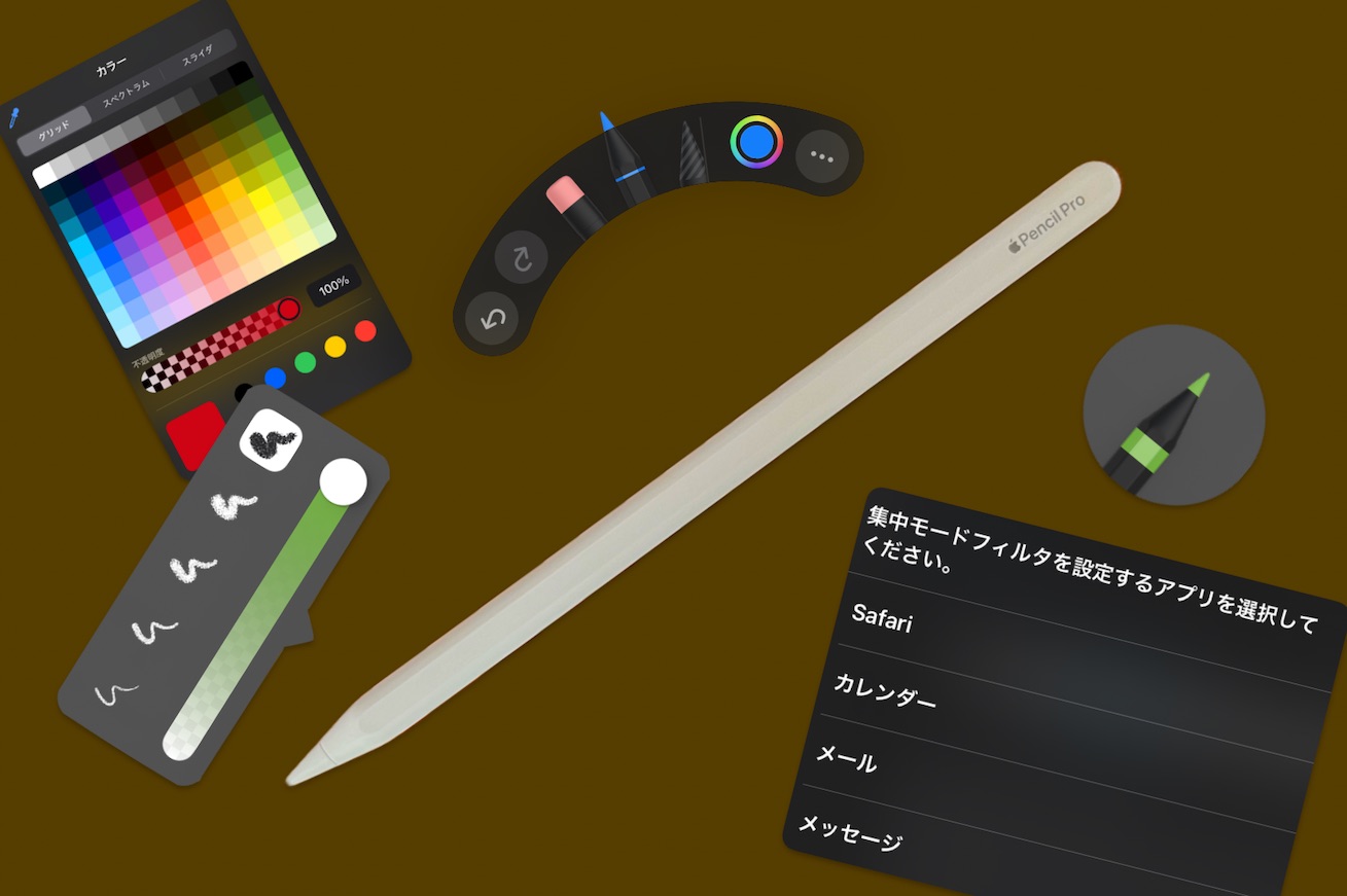 Apple pencil pro 探す機能使用不可 PSA - Apple Pencil Proの「探す」機能は、たぶんみんなが思っ