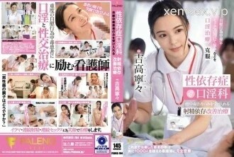 FSDSS-784 Phòng miệng nghiện: Điều trị xuất tinh thủ dâm Nene Yoshitaka 1055 3