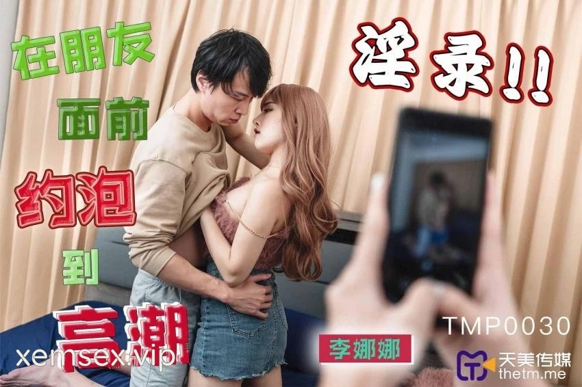 TMP0030 Quan hệ đạt khoái trước bạn bè