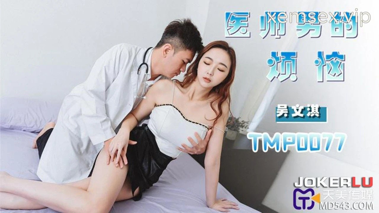 TMP0077 Rắc Rối Của Bác Sĩ Nam