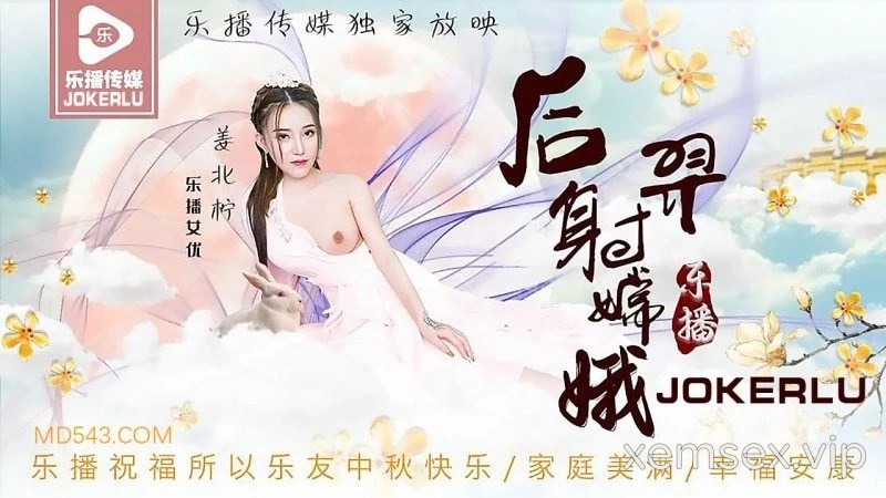LB029 Hậu Nghệ Bắn Thường Nga – Jiang Beiling
