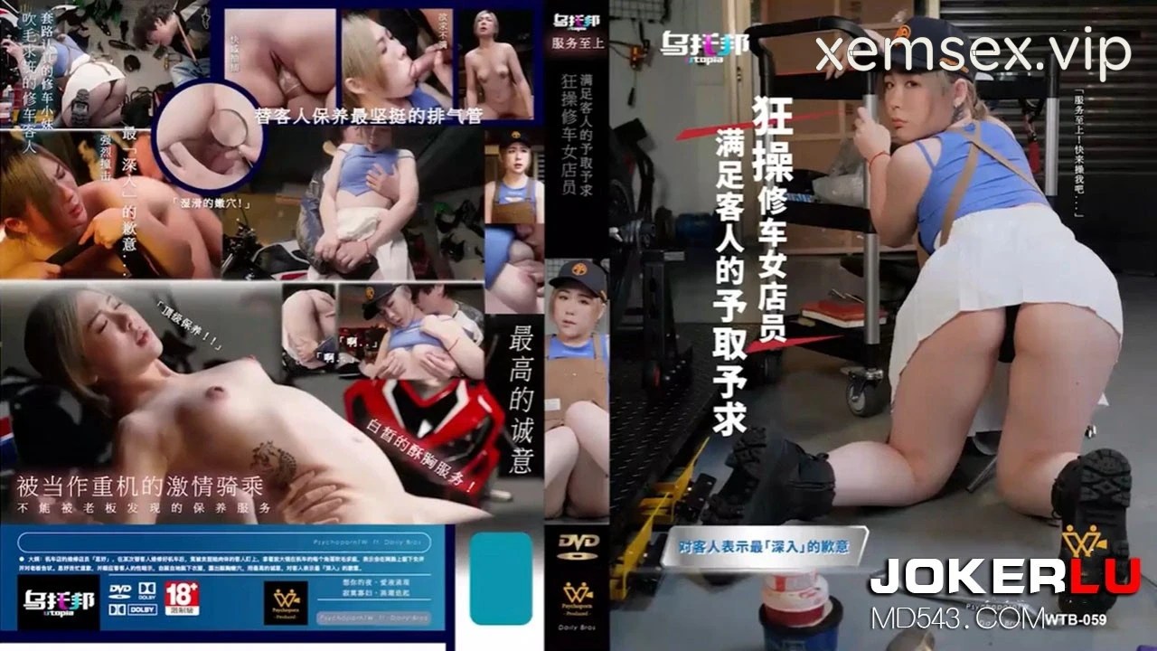 WTB-059 Xin Lỗi Sâu Nhất Cho Em Họ Khách