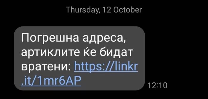 Qytetarët cak i sulmeve fishing – mos klikoni në mesazhet SMS për dërgesa të supozuara