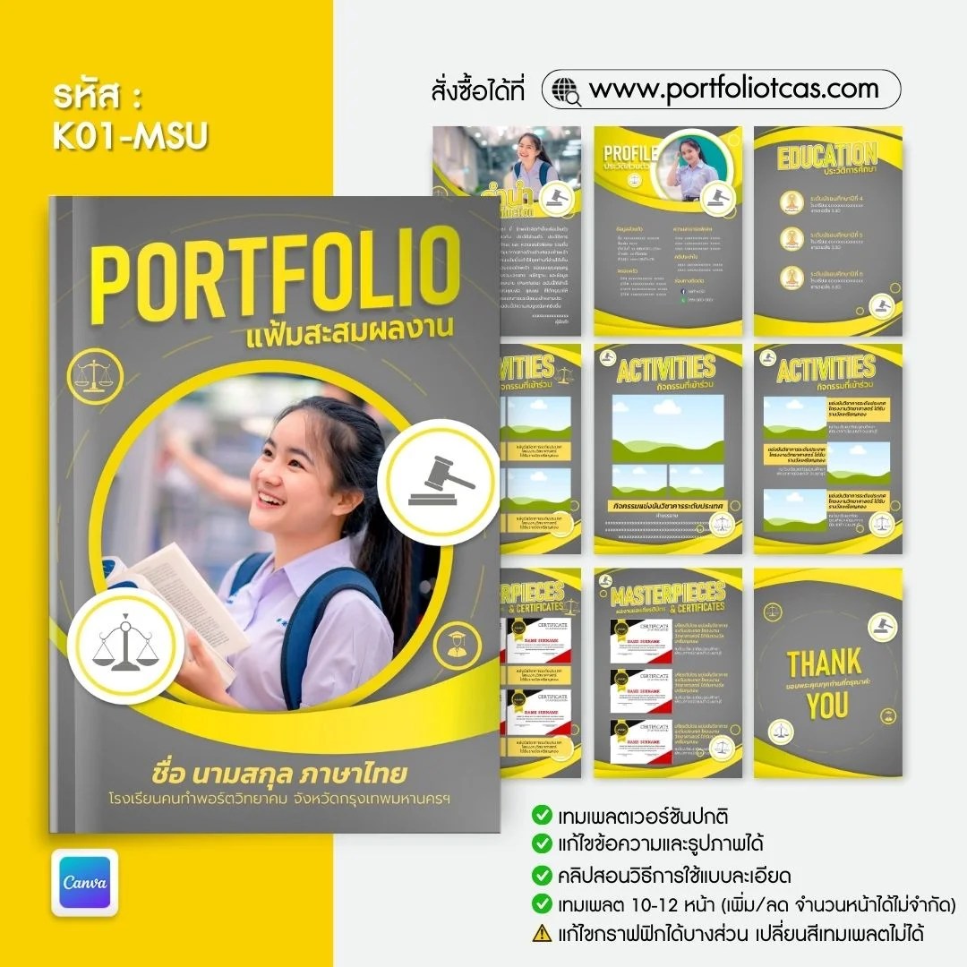 รหัส K01-MSU