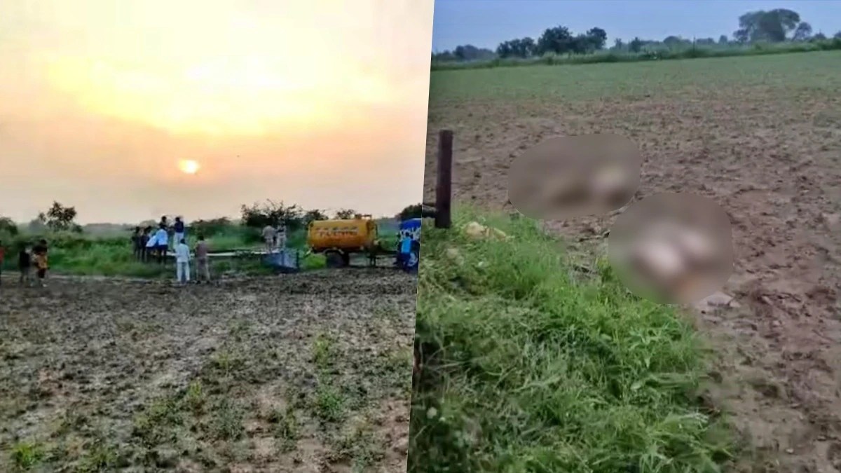 कुएं से बोरी में बरामद हुआ महिला का धड़, हाथ और सिर की तलाश जारी